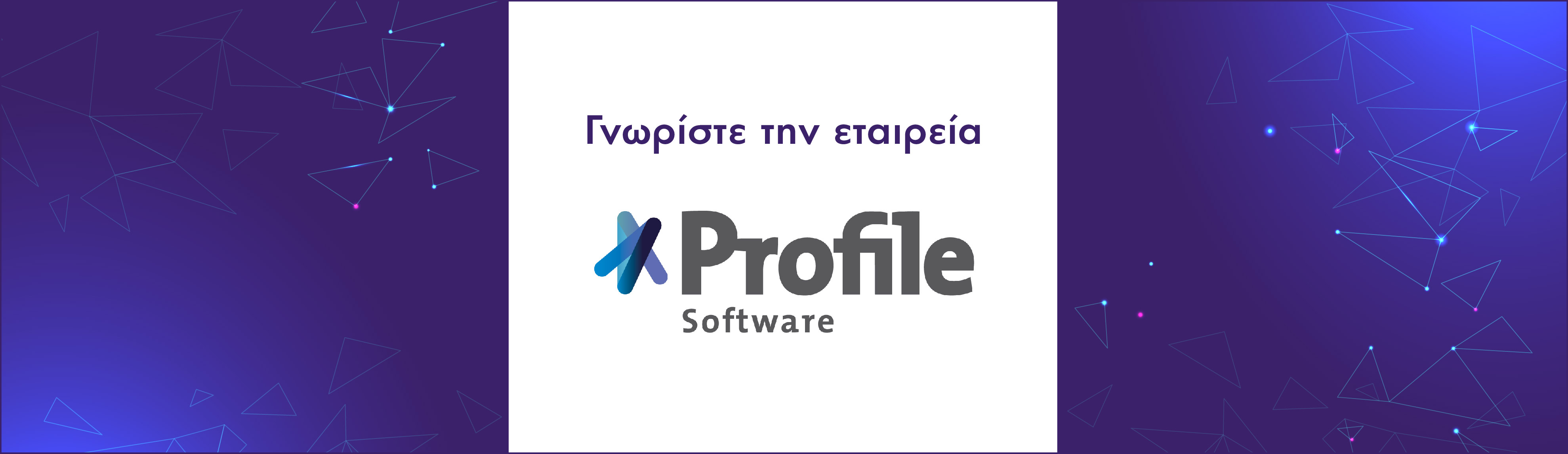 PROFILE SYSTEMS & SOFTWARE S.A. athexgroup.gr