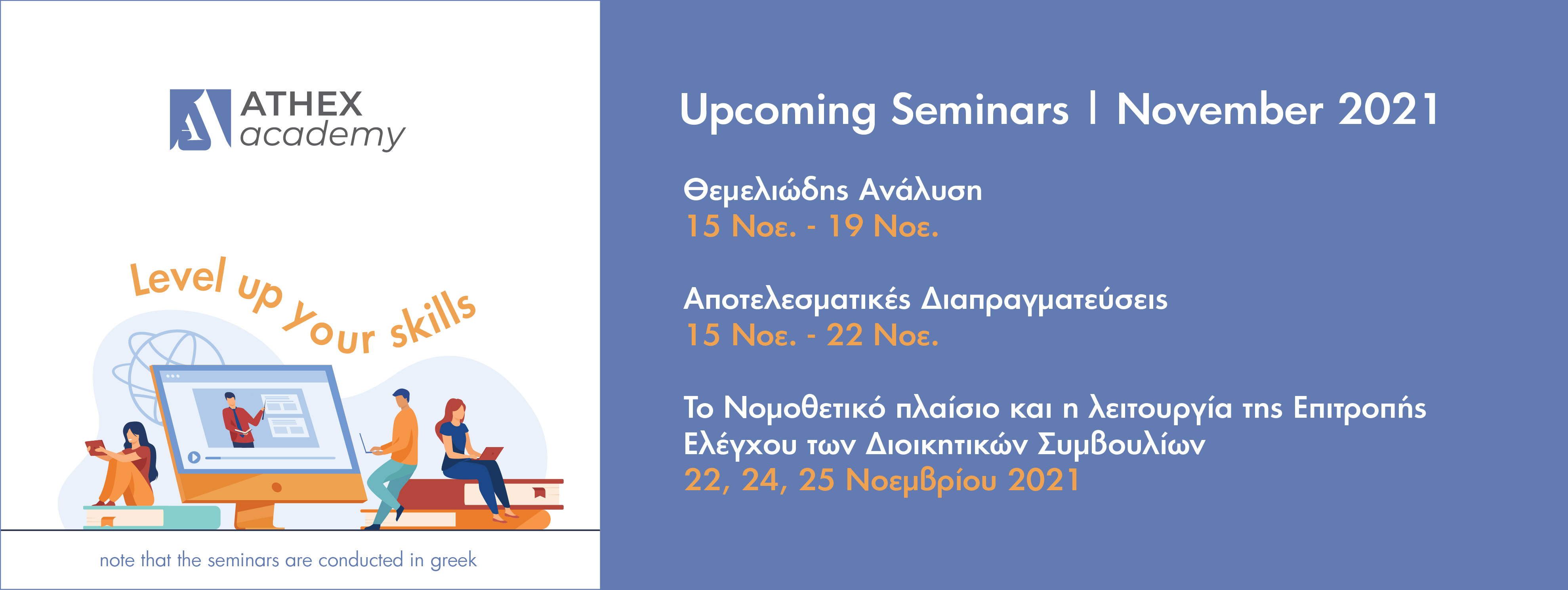 Athens Exchange Group Athexgroup Gr