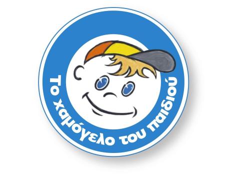 to-hamogelo-tou-paidiou